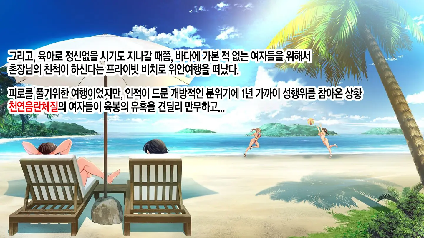 Go To Kozukuri 2nd Season ~Kondo Wa Umi De Kozukuri!~ | GoTo씨뿌리기 2nd Season ~ 이번에는 바다로 간다!~
